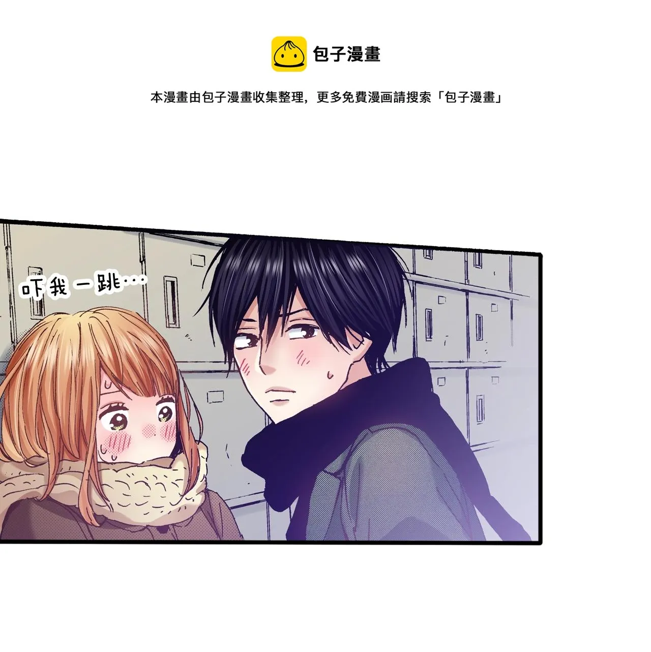 第66话 成全 第9页