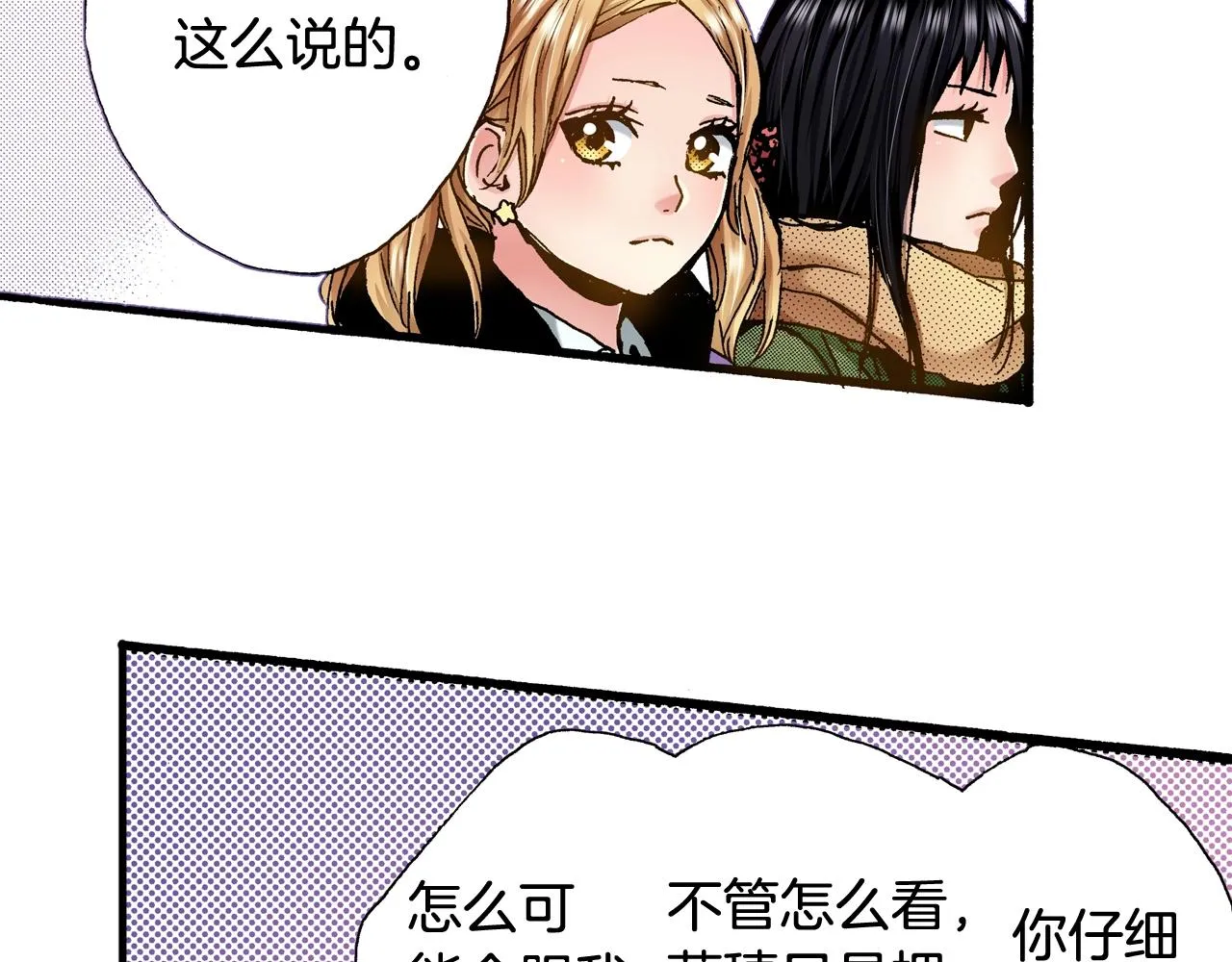 第66话 成全 第36页