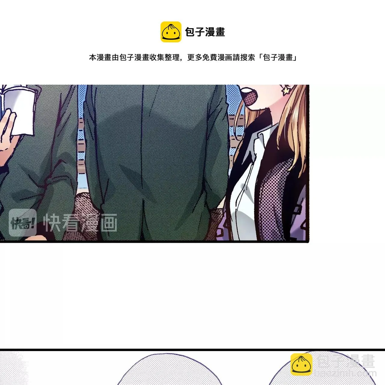 第66话 成全 第53页