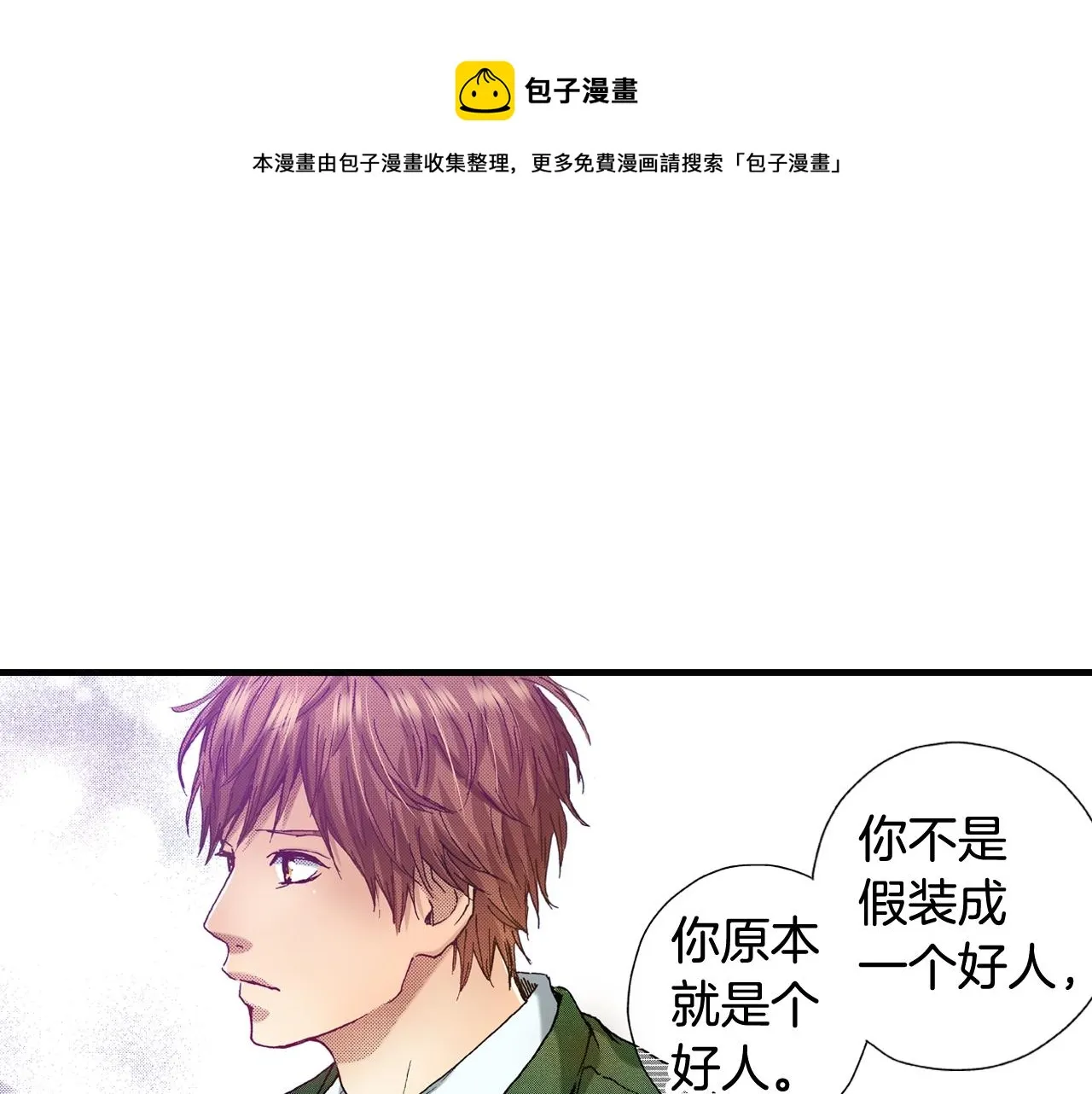 第66话 成全 第65页