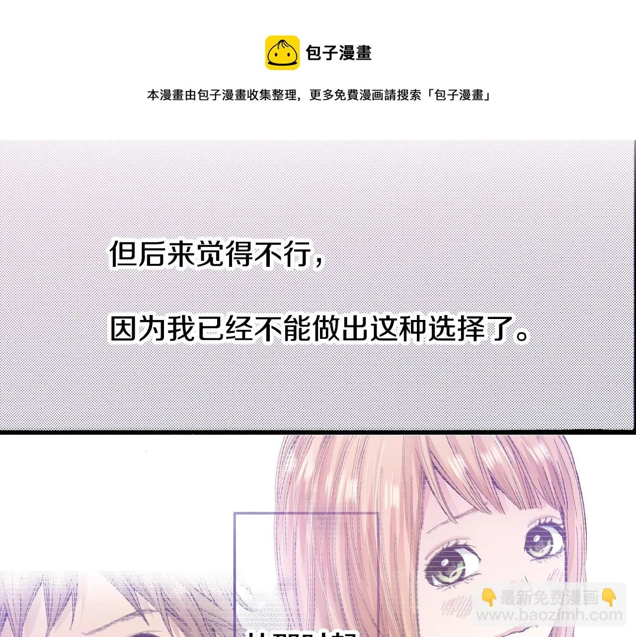 第66话 成全 第73页