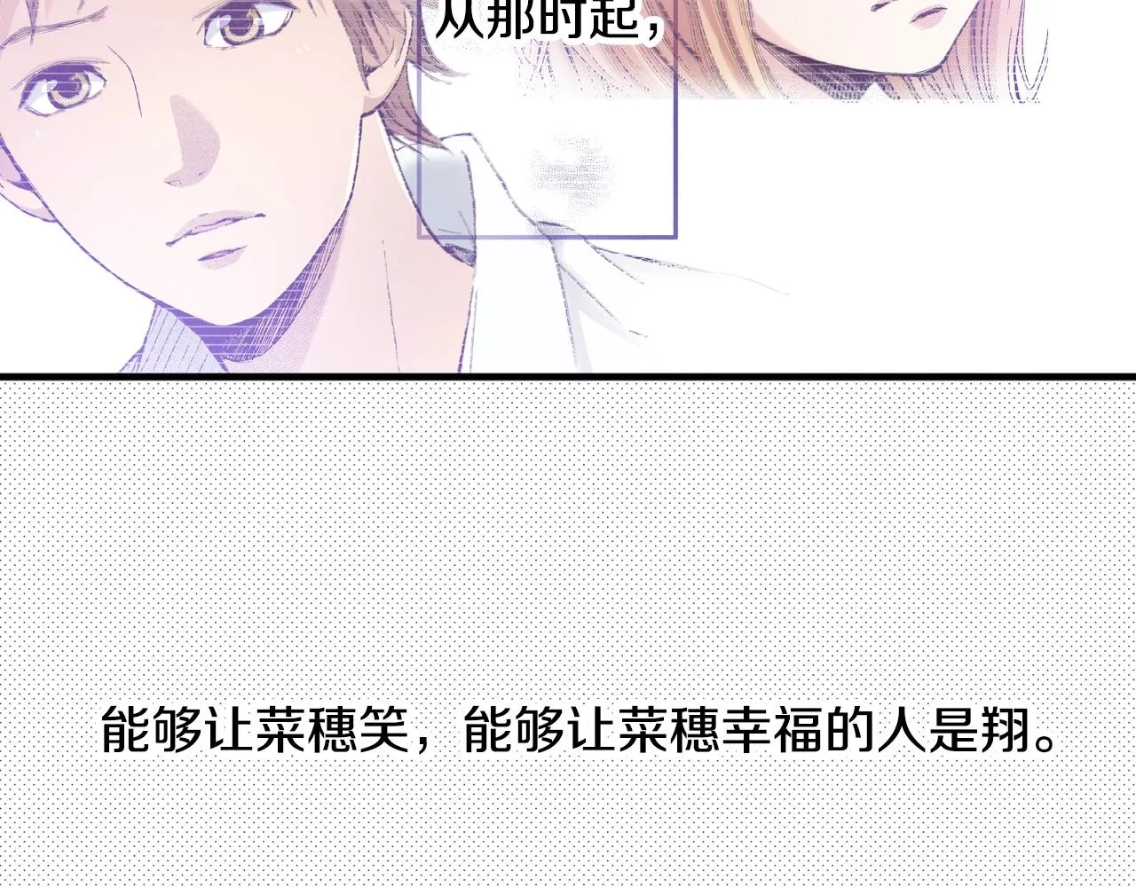 第66话 成全 第74页