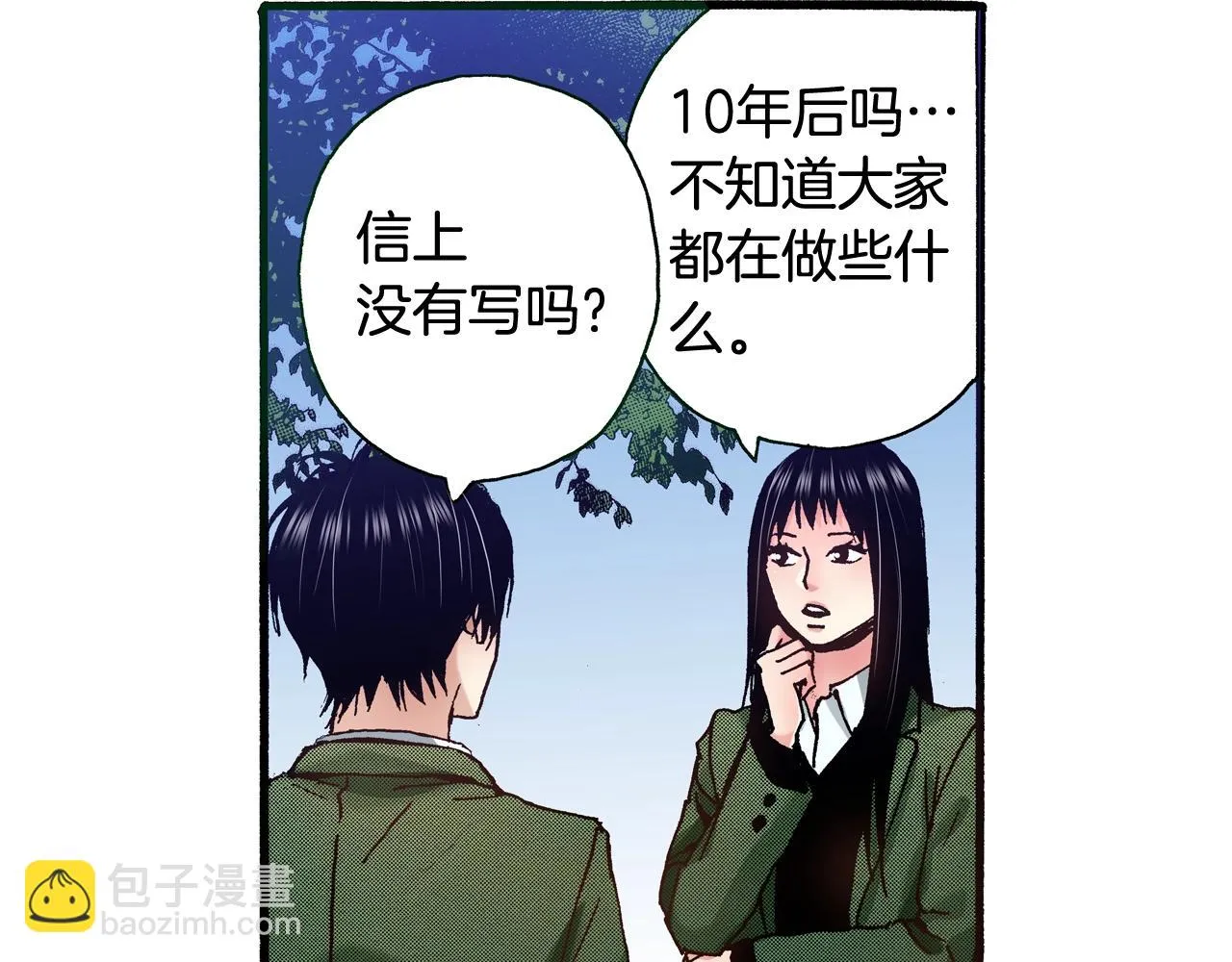 第65话 赎罪 第87页