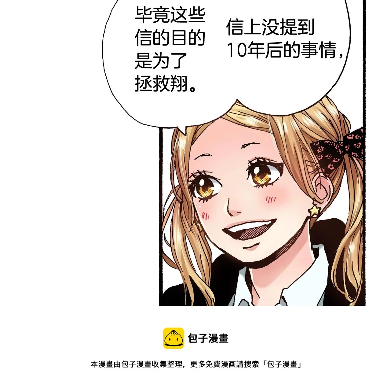 第65话 赎罪 第89页