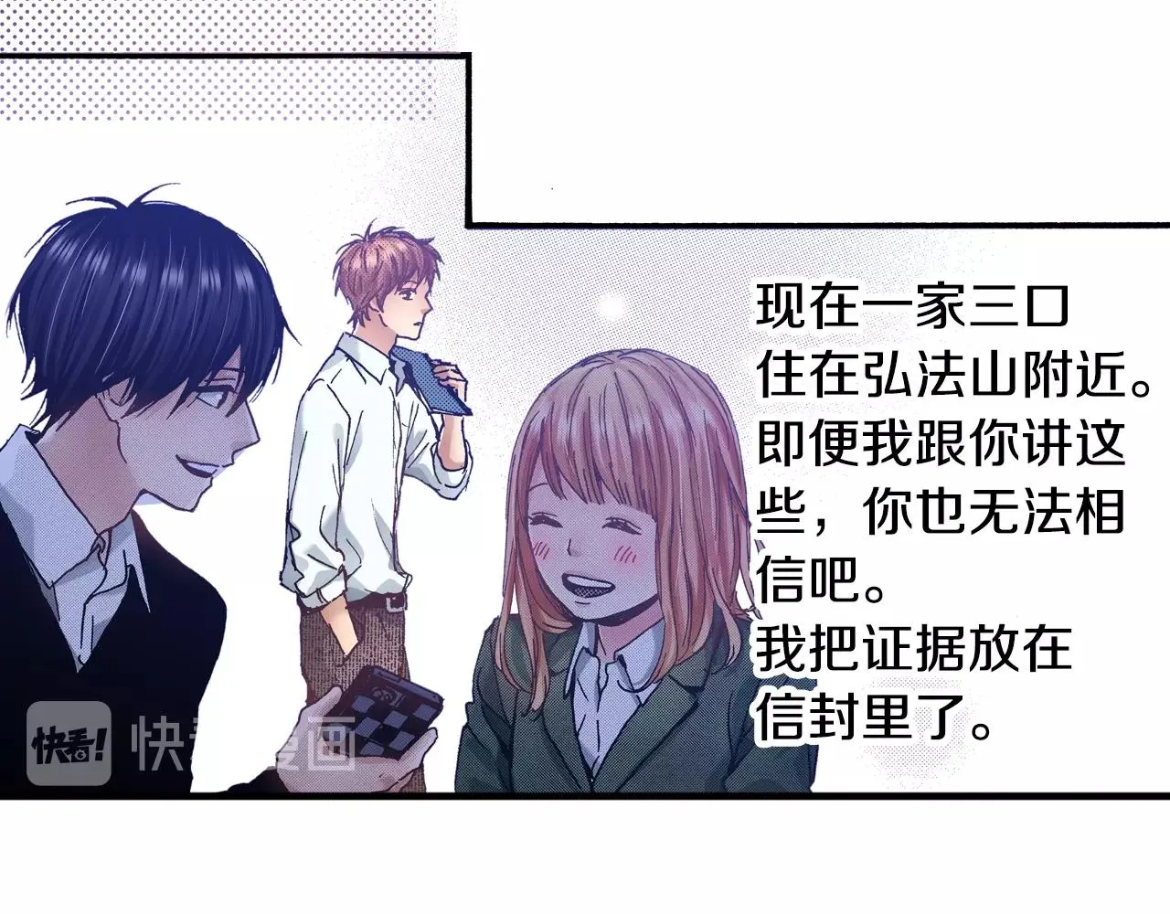 第64话 如果你也在 第54页