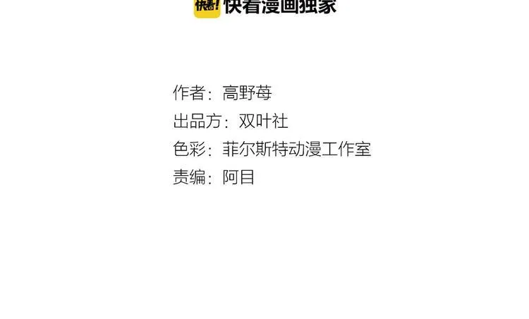 第1话 来自未来的信 第2页