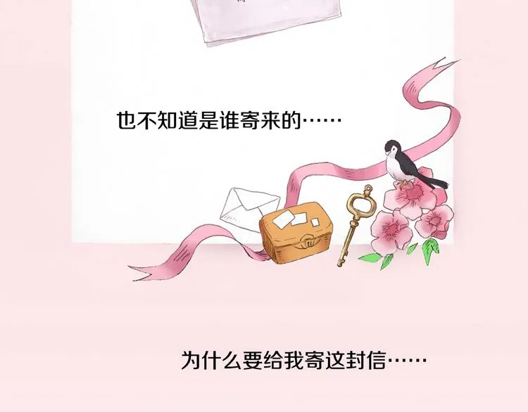 第1话 来自未来的信 第4页