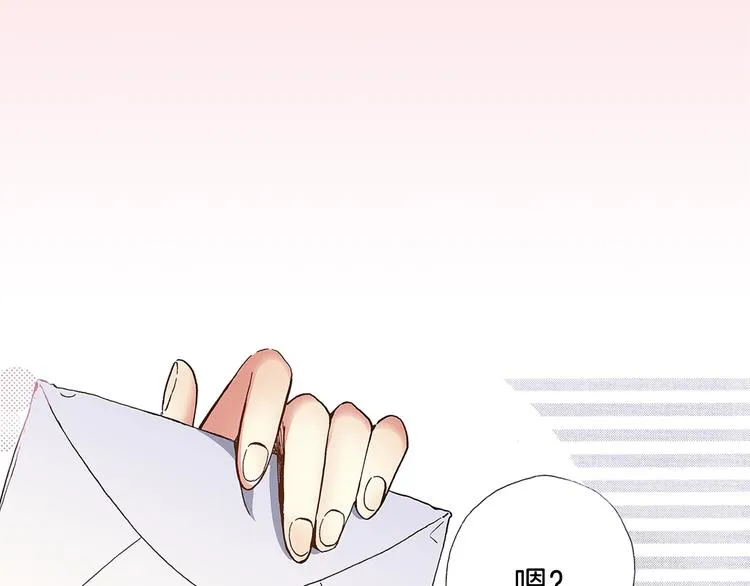 第1话 来自未来的信 第5页