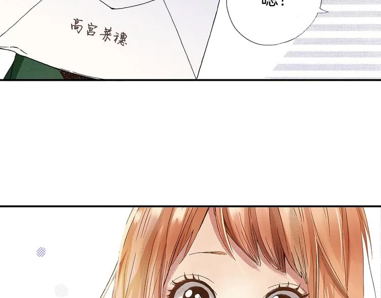 第1话 来自未来的信 第6页