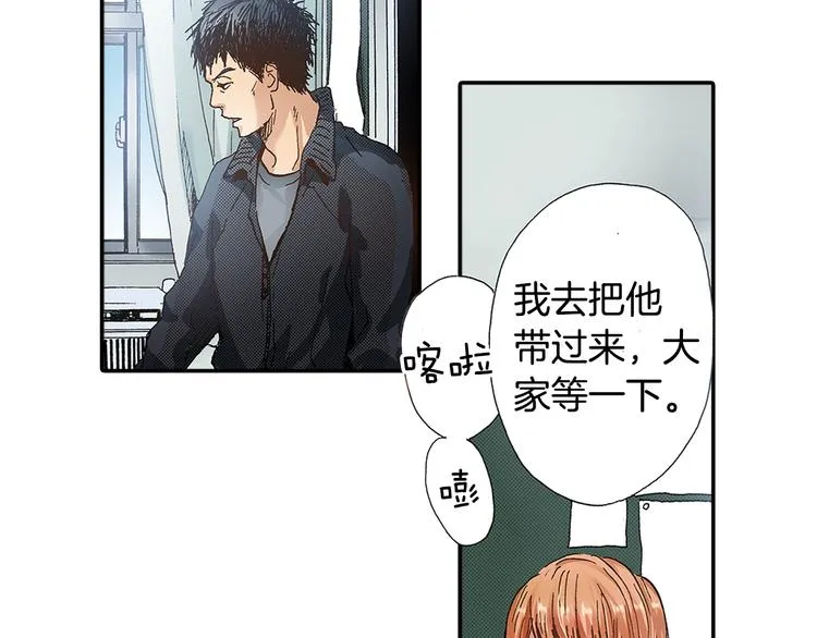 第1话 来自未来的信 第18页