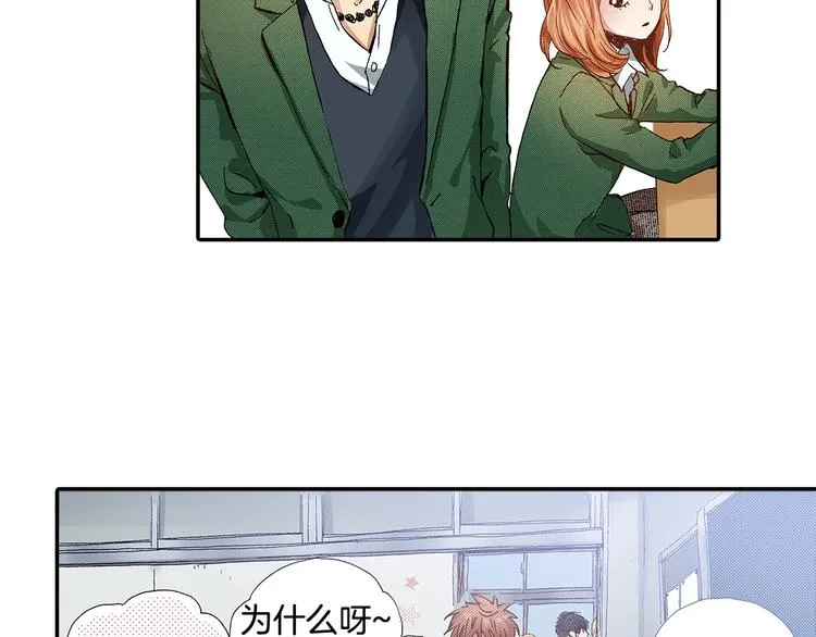 第1话 来自未来的信 第56页