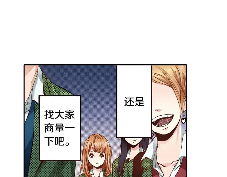 第1话 来自未来的信 第63页