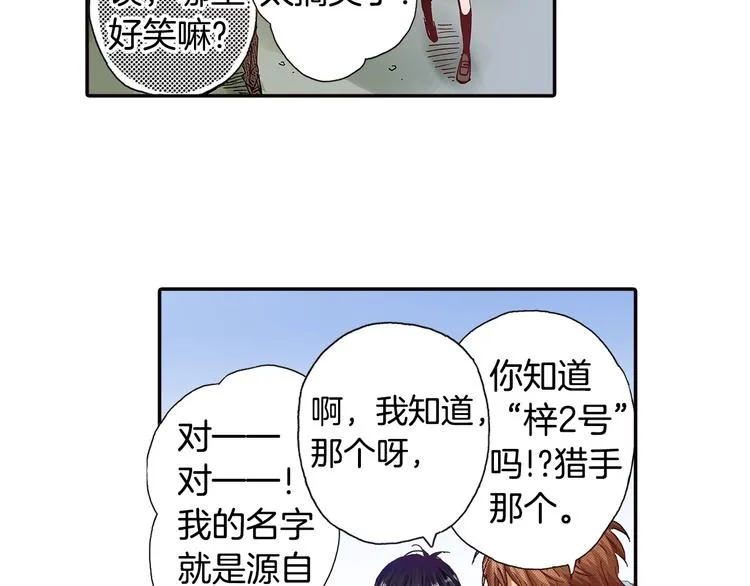 第1话 来自未来的信 第78页
