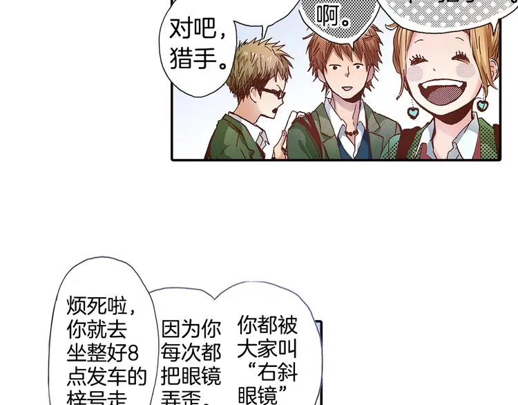 第1话 来自未来的信 第80页