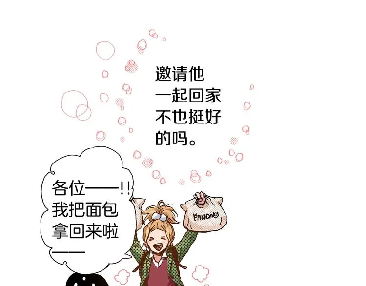 第1话 来自未来的信 第90页