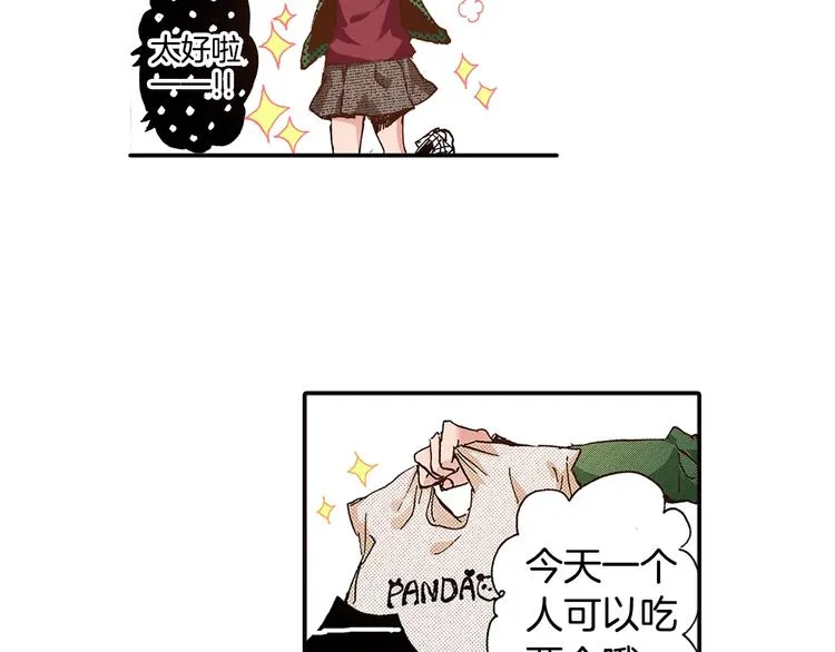 第1话 来自未来的信 第91页