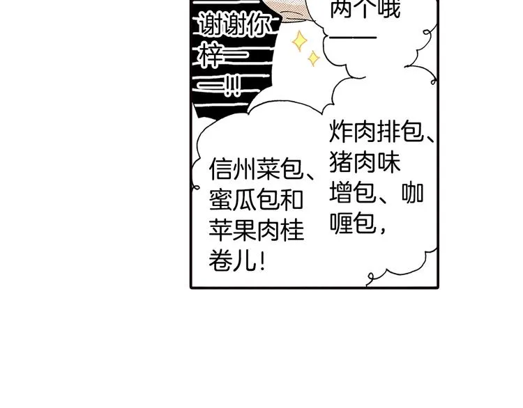 第1话 来自未来的信 第92页