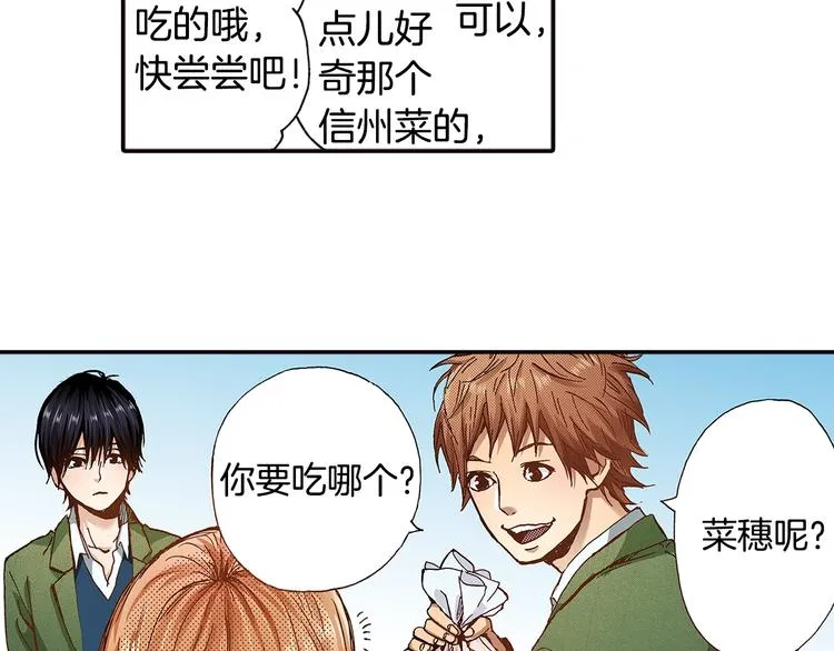 第1话 来自未来的信 第94页