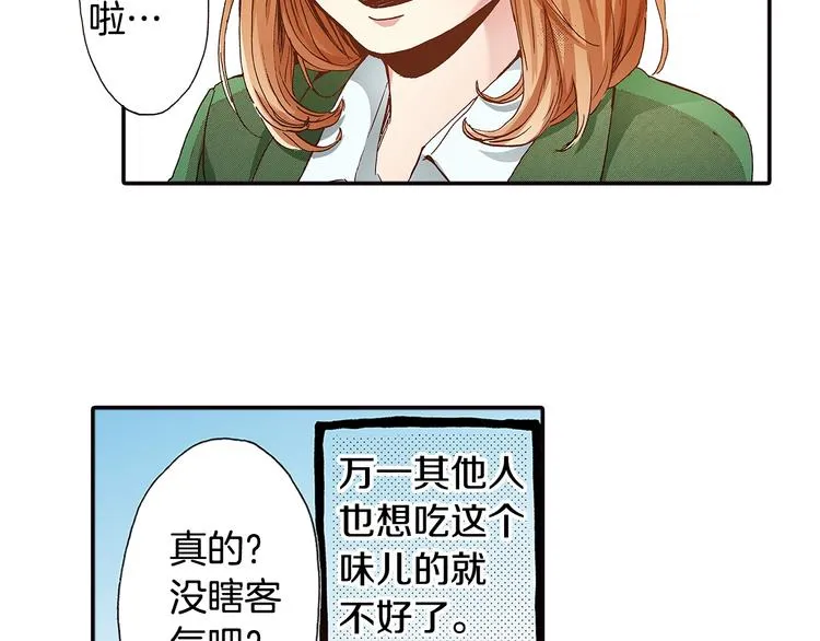 第1话 来自未来的信 第96页
