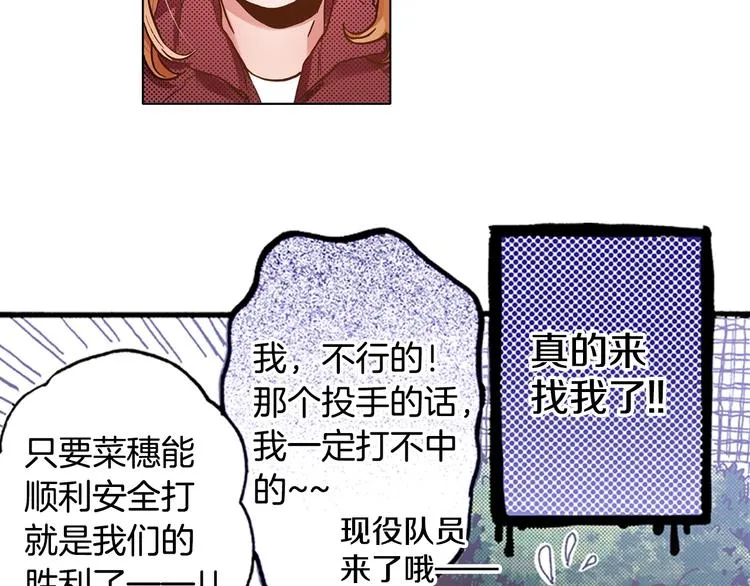 第3话 我会在意你 第5页