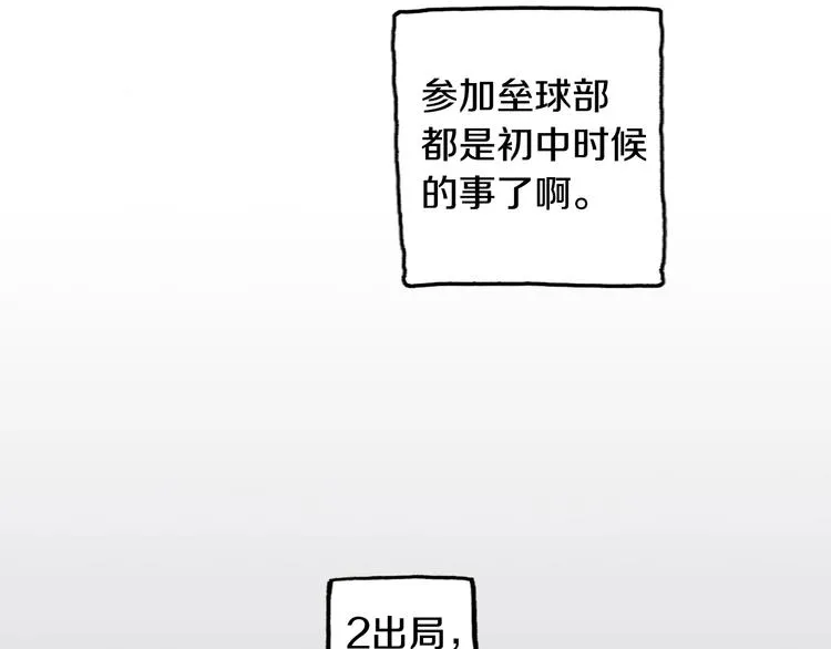第3话 我会在意你 第7页