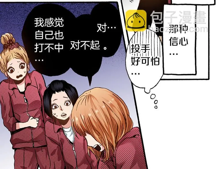第3话 我会在意你 第11页