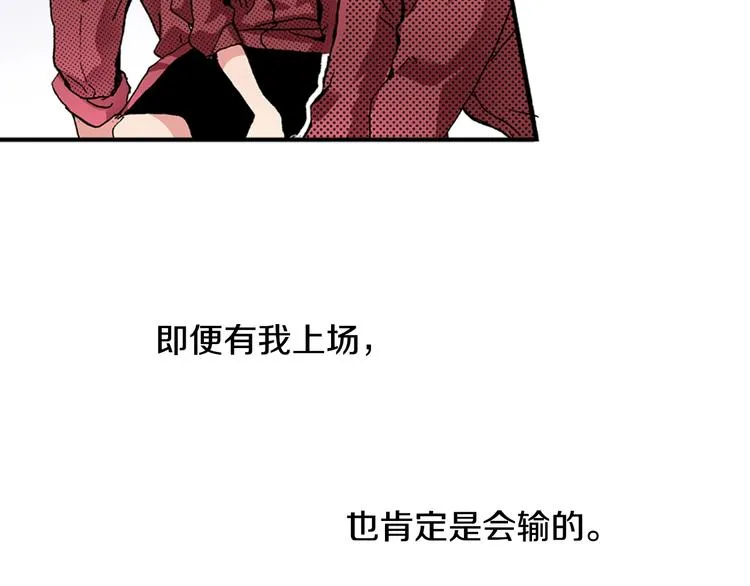 第3话 我会在意你 第12页
