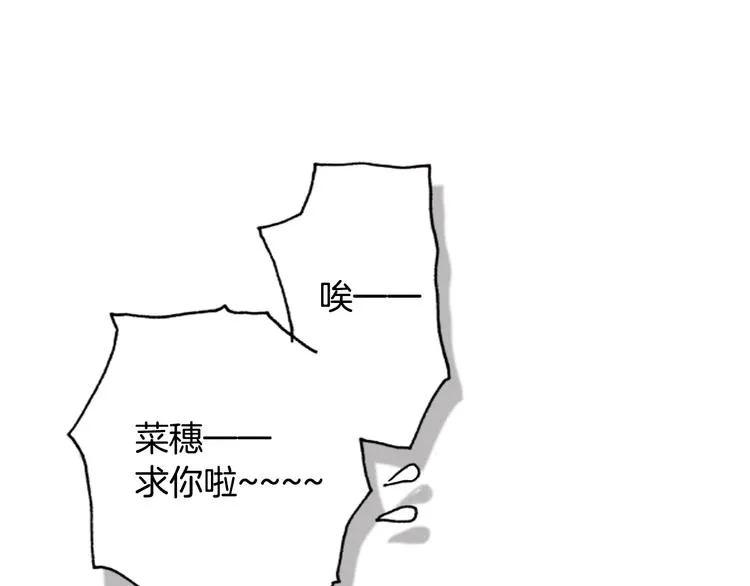 第3话 我会在意你 第13页