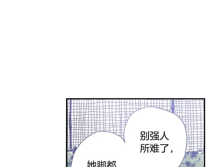 第3话 我会在意你 第15页