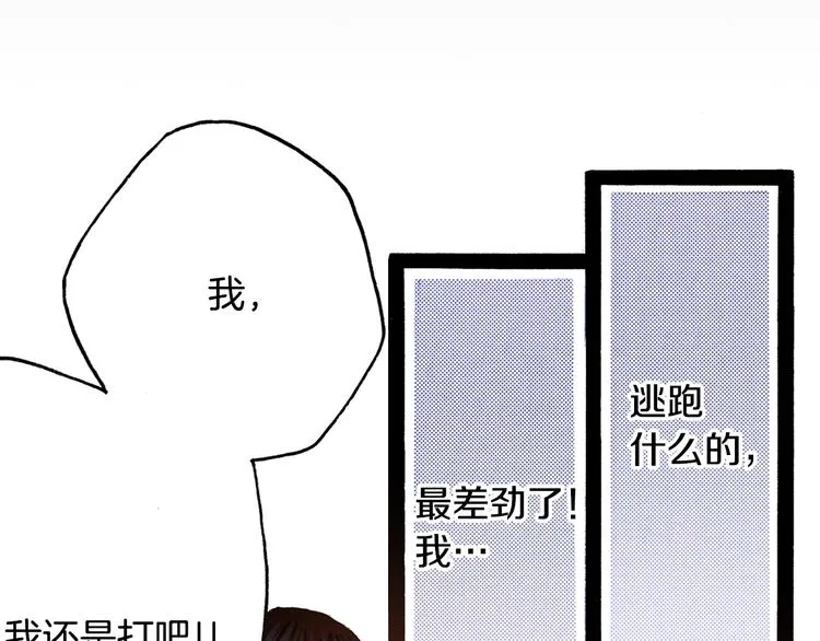 第3话 我会在意你 第35页
