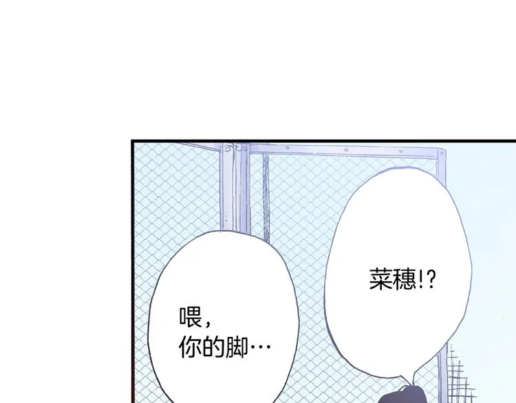 第3话 我会在意你 第38页
