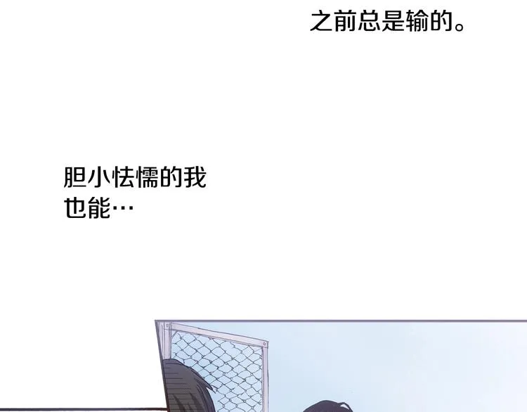 第3话 我会在意你 第79页