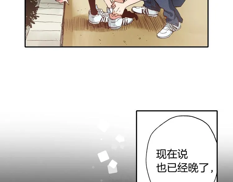 第3话 我会在意你 第98页