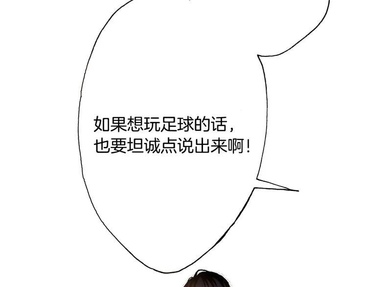 第3话 我会在意你 第115页