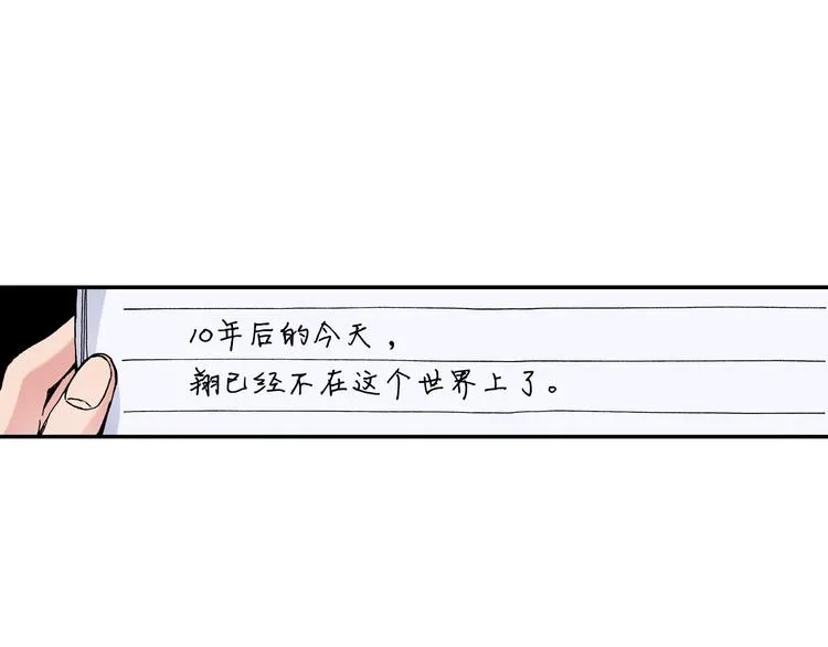 第4话 从午餐开始 第6页
