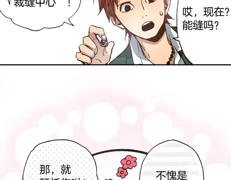 第4话 从午餐开始 第59页