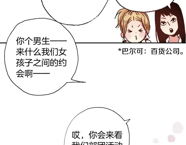 第4话 从午餐开始 第68页