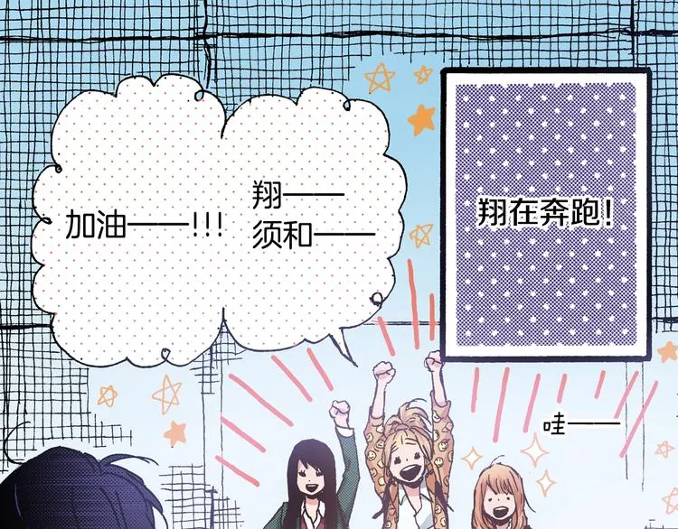 第4话 从午餐开始 第92页
