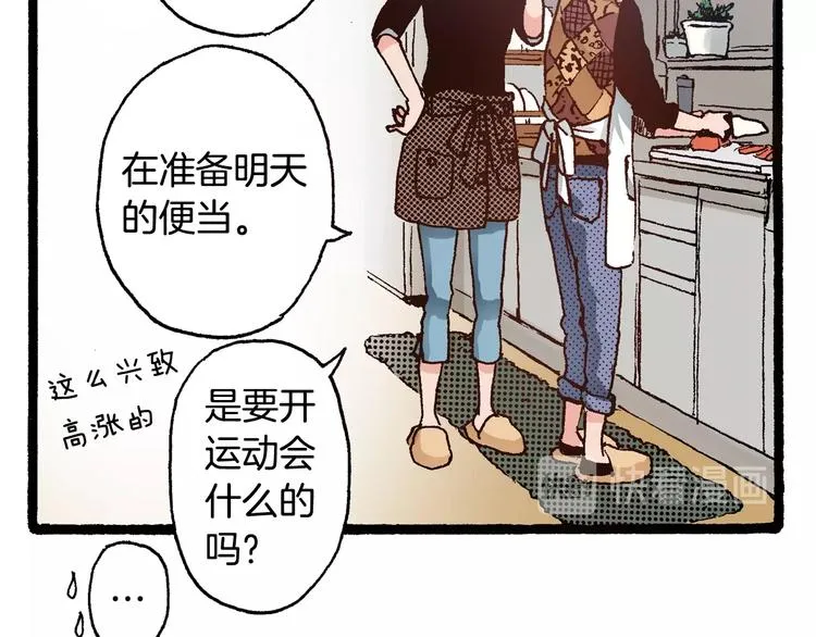 第5话 开不了口 第24页