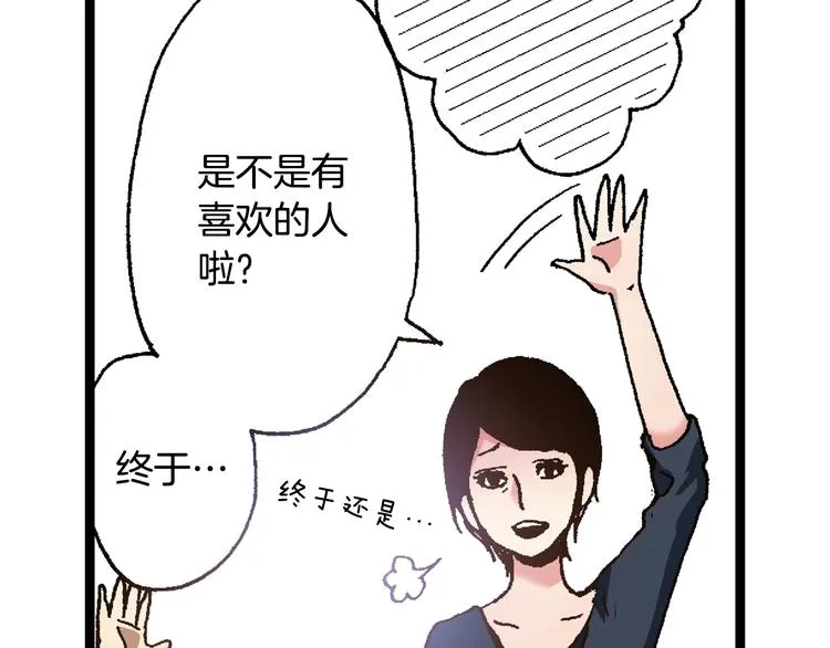 第5话 开不了口 第33页
