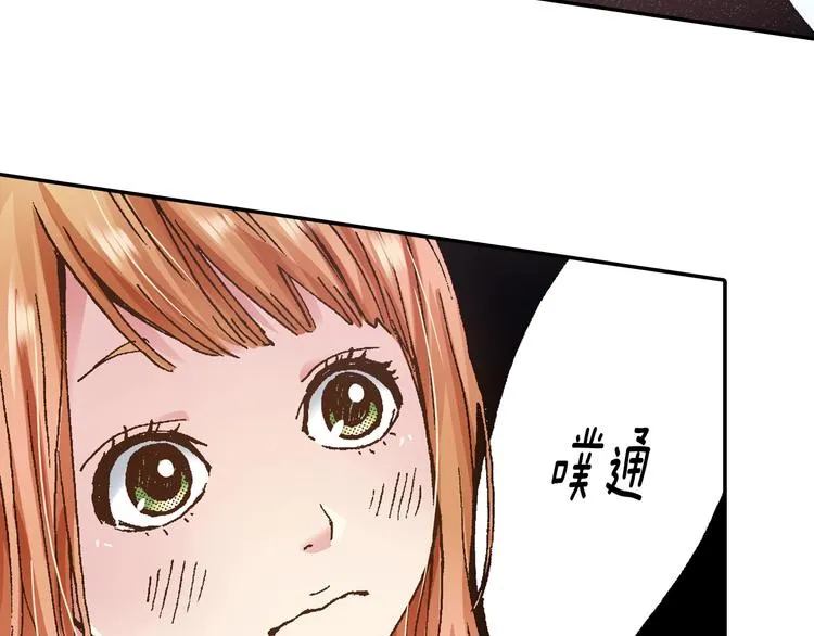第5话 开不了口 第43页