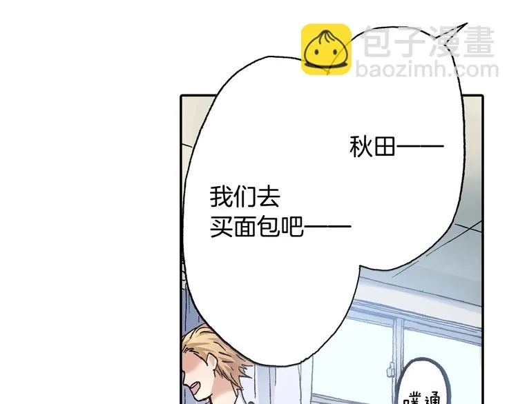 第5话 开不了口 第54页