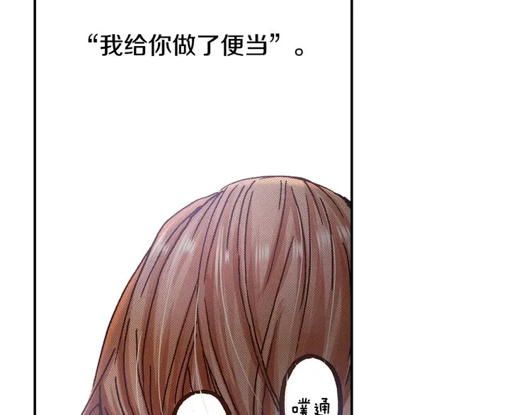 第5话 开不了口 第57页