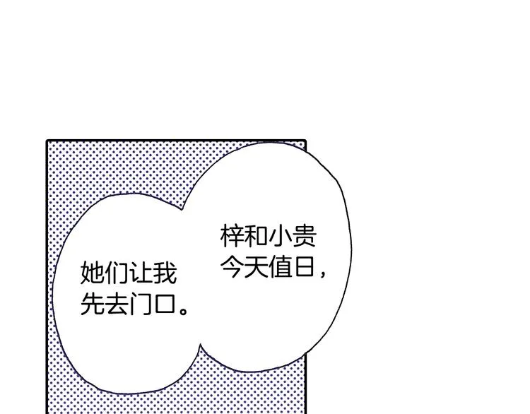 第5话 开不了口 第79页