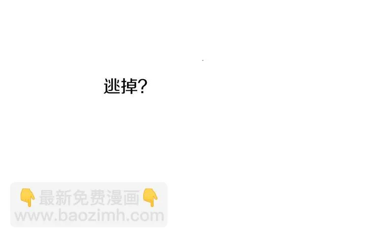 第6话 公园之旅 第62页