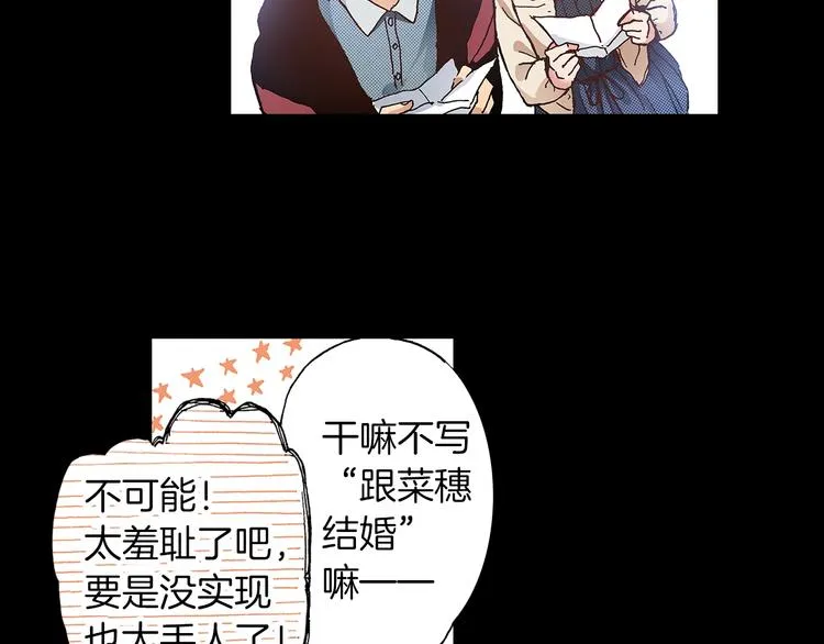 第7话 时间胶囊 第16页