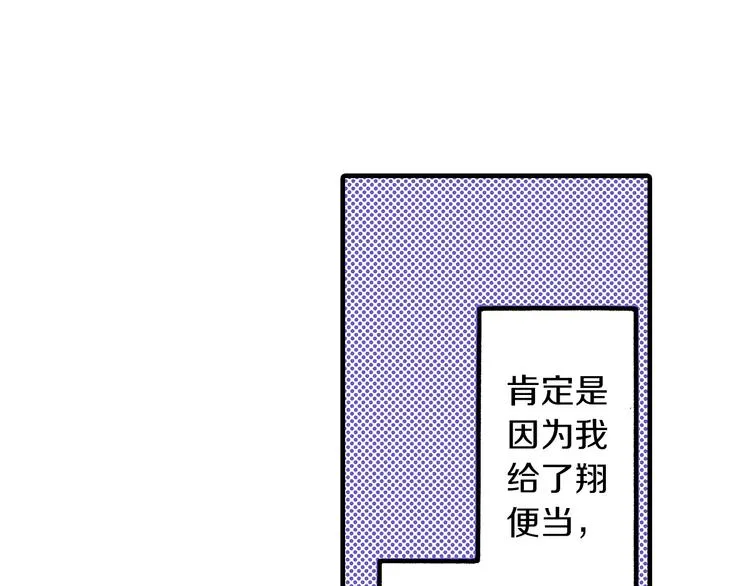第8话 不想忍着了 第24页