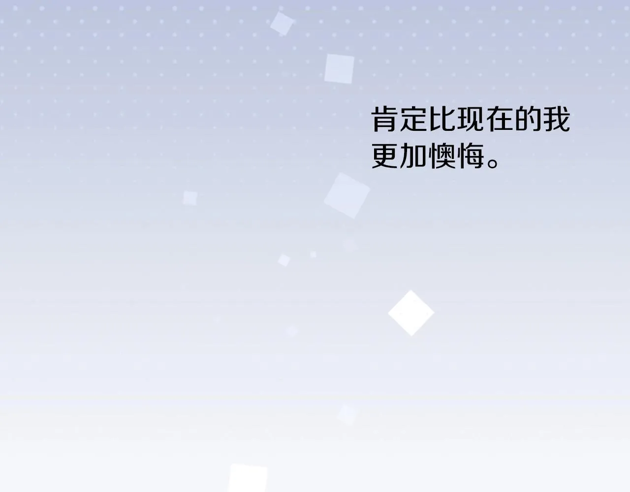 第12话 不准逃避 第59页