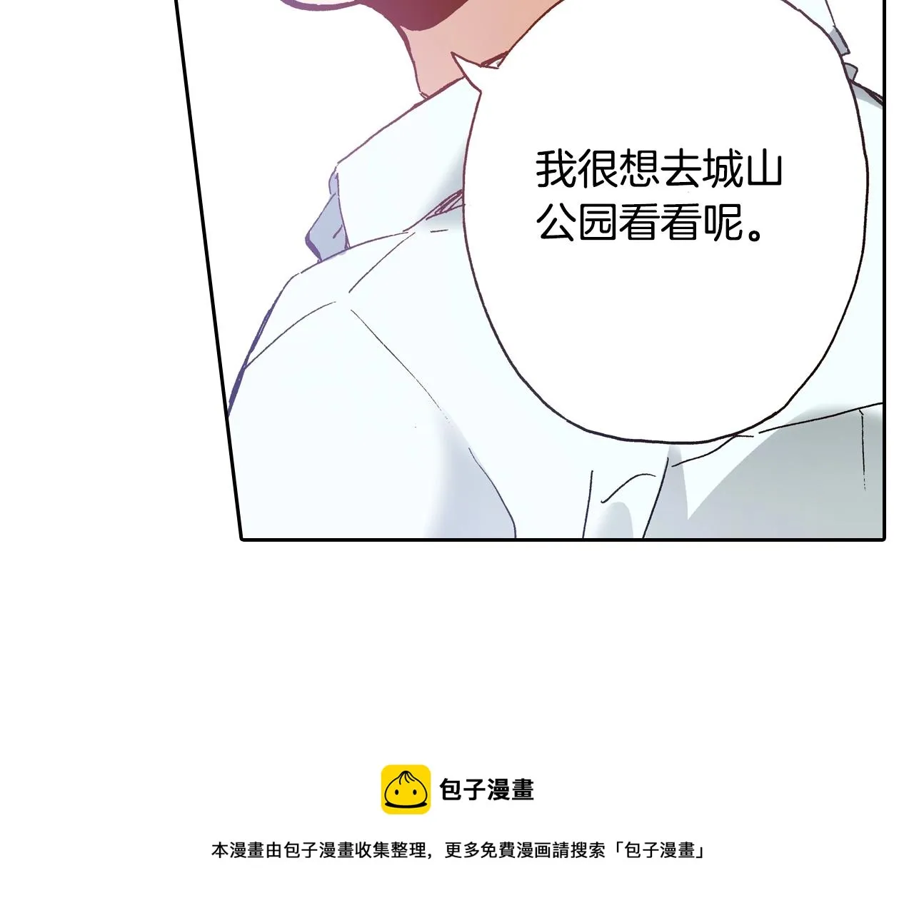 第13话 闭上眼睛 第49页