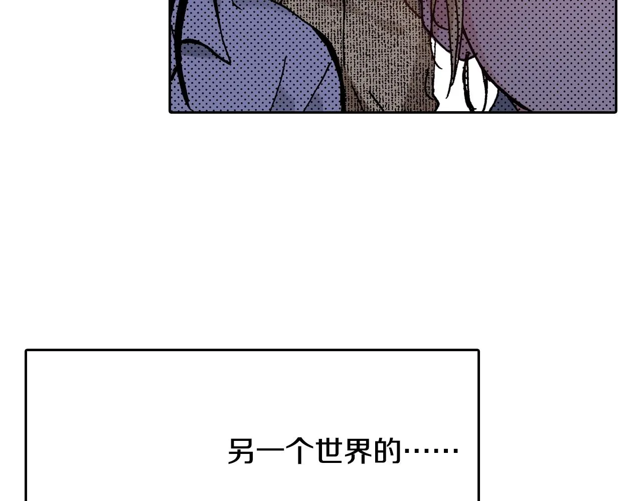 第15话 另一个世界 第12页